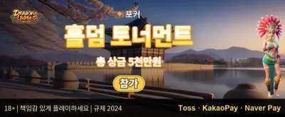 주말 리로드 보너스 promotion banner