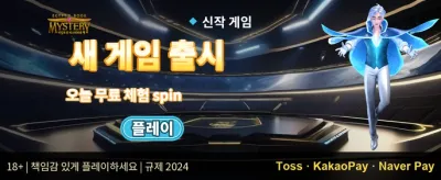 데일리 럭키 휠 promotion banner