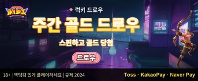 친구 초대 리워드 promotion banner