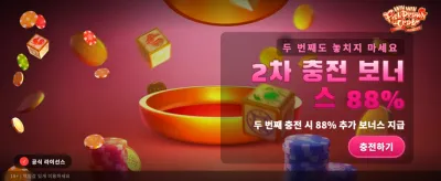 지금 가입하고 무료 칩 받기